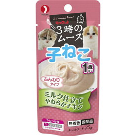 ペットライン 3時のムース 子ねこミルク仕立 25g 1040535