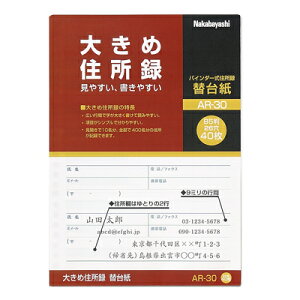 iJoV 傫ߏZ^ B5 ֑䎆 AR-30