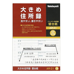 iJoV 傫ߏZ^ A5 ֑䎆 AR-31