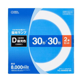 オーム電機 丸形蛍光ランプ 30形+30形 3波長形昼光色 2本セット FCL-3030EXD-8H