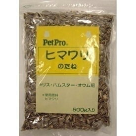 ペットプロ PPJ ヒマワリのたね 500g