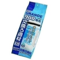 楽天市場】グランデ 900 90cm水槽用上部フィルターの通販