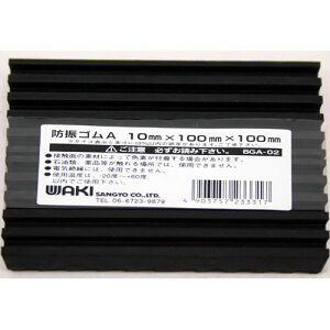 �a�C�Y�� WAKI �h�U�S��A BGA-02 10×100×100 1949300
