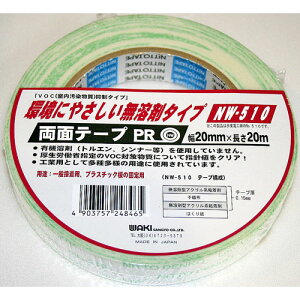 aCY WAKI ʃe[v NW510 20×20m