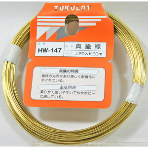 aCY WAKI HECp ^J HW-147 #20×20m