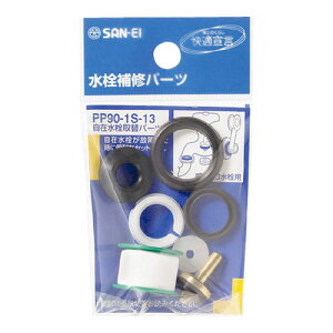 TGC ݐփp[c PP90-1S-13