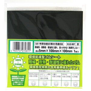 aCY WAKI z^SV[g KGS007 5445200