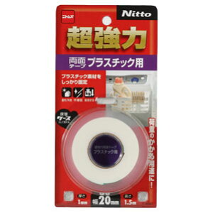 ニトムズ 日東 超強力両面テープ プラスチック用 20mm×1.5m T4561