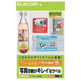エレコム ELECOM フリーラベル A4サイズ EDT-FKK