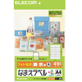 エレコム ELECOM なまえラベル 汎用タイプ フォト光沢 EDT-KNM4