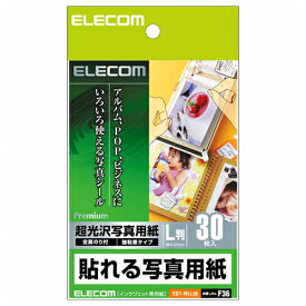 【送料無料】ポスト投函 エレコム ELECOM 貼れる写真用紙（L版サイズ）EDT-NLL30