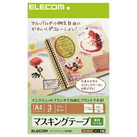 エレコム ELECOM マスキングテープラベル用紙 A4サイズ 3枚入り EDT-MTA4
