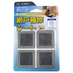 J}eA Ԍ˕CV[g `  O[ 48×48mm 8 SAH-8ST