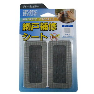 J}eA Ԍ˕CV[g `  O[ 48×100mm 4 SAH-4TT