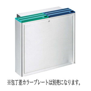 EBM HACCP包丁差 流し掛けタイプ ダブル 本体