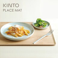 KINTO キントー プレイスマット バーチ 360×280 22954 お盆 トレー 木製 トレー おしゃれ ランチョンマ…