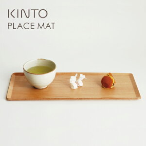 KINTO キントー プレイスマット バーチ 365×145 22955