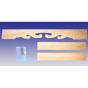 静岡木工 神棚用神具 雲板セット1.5尺(45cm)