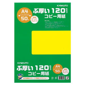 日本ノート ぶ厚い120gsmコピー用紙 A4 PPC120A4