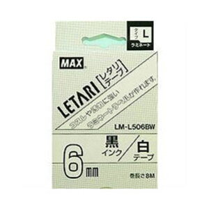 �}�b�N�X ���~�l�[�g�e�[�v LM�|L506BW LX90100