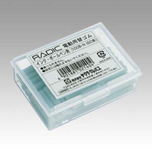 サクラクレパス 電動字消器用替ゴム インク・ボールペン用 500B-N