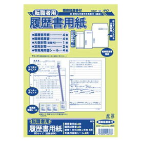 日本ノート 転職者用履歴書用紙 B5 SY27