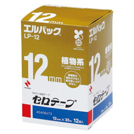 ニチバン エルパック 12mm×35m 12巻入 LP-12