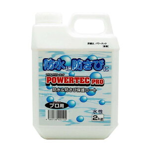 �h��&�h���ѕی�R�[�g �p���[�e�b�N�v�� 2kg
