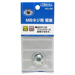 �a�C�Y�� WAKI M8�l�W�p ��� 25mm×M8 ADJ-29 8181400