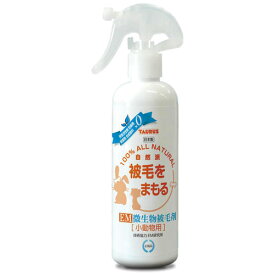 トーラス EM微生物被毛剤 小動物用 250ml ペット用品 小動物 うさぎ モルモット ハムスター ケア グルーミングスプレー