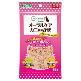 ライオン商事 ペットキッス オーラルケア カニ風味かま 15g