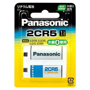 パナソニック PANASONIC リチウムシリンダー 2CR-5W