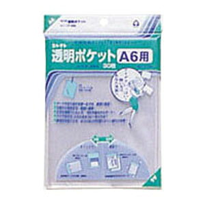 コレクト 透明ポケット A6 CF-660