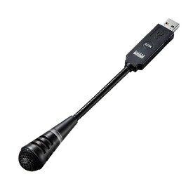 【送料無料】サンワサプライ USBマイクロホン MM-MCU02BK