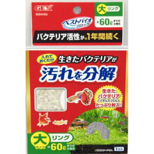 ジェックス GEX ベストバイオブロック 大 ハーフリング