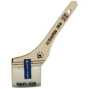 ハンディ・クラウン プロ仕様 刷毛 速乾水性塗料用 70mm