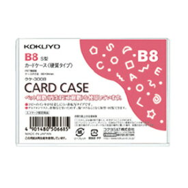 コクヨ カードケース 環境対応 硬質タイプ B8 クケ-3008