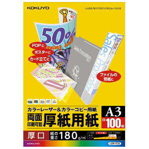 �R�N�� �J���[���[�U�[&�J���[�R�s�[�p�� ���ʈ���p���� 100�� A3 LBP-F33
