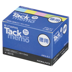 コクヨ タックメモ お徳用 52×14.5mm 4色 100枚×25 メ-2015N