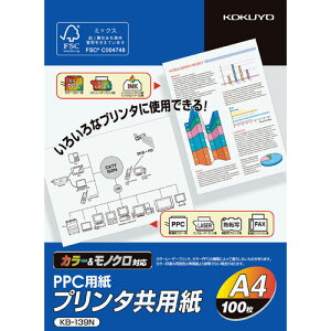 コクヨ プリンタ共用紙FSC認証 A4 100枚 KB-139N