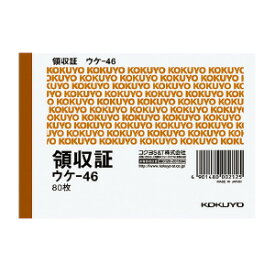 コクヨ 領収証 B7横 2色刷80枚 ウケ-46