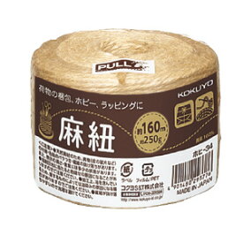 コクヨ 麻紐 ホビー向け チーズ巻き 160m ホヒ-34