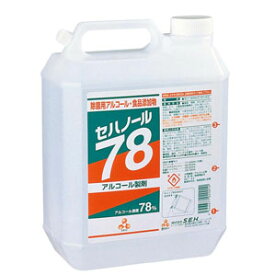 【送料無料】セハージャパン セハノール78 除菌用アルコール 交換ボトル 4L