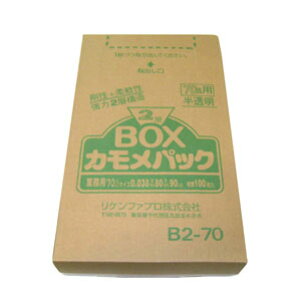 Pt@u S~ JpbN 2wBOX 100 70L B2-70