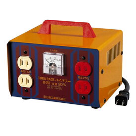 【送料無料】日動工業 昇圧専用トランス 2KVA 100V 115.125V M-20