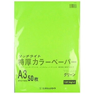 オストリッチダイヤ 特厚カラー A3 グリーン 50枚パック TC-A33