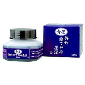 呉竹 青墨 絵てがみ墨滴 60ml BA41-6