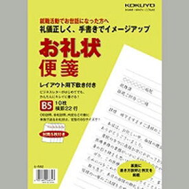 楽天市場 お礼状 便箋の通販