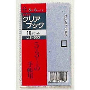 �R���N�g �N���A�u�b�N 5×3 S-553