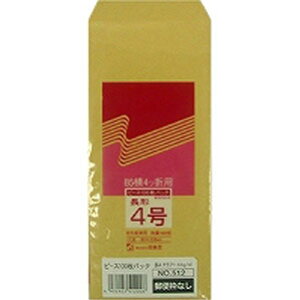 高春堂 クラフト封筒 長4 100枚 512